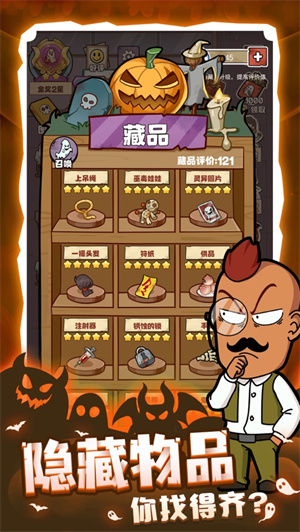 开个密室馆手游下载最新版