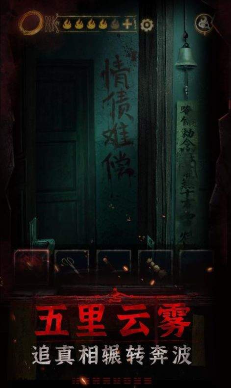 纸嫁衣3鸳鸯债官方版下载2023版本下载