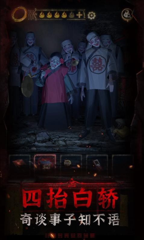 纸嫁衣3鸳鸯债官方版下载2023版本下载