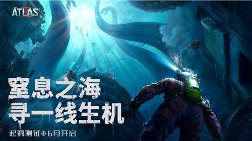 代号ATLAS正版手游下载下载安装安卓版本