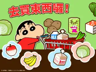 蜡笔小新之小帮手大作战中文版下载最新安卓版本2023