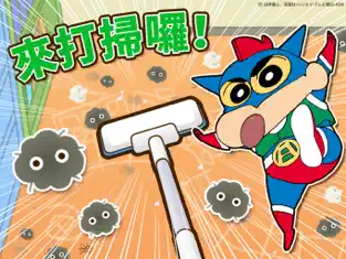 蜡笔小新之小帮手大作战中文版下载最新安卓版本2023