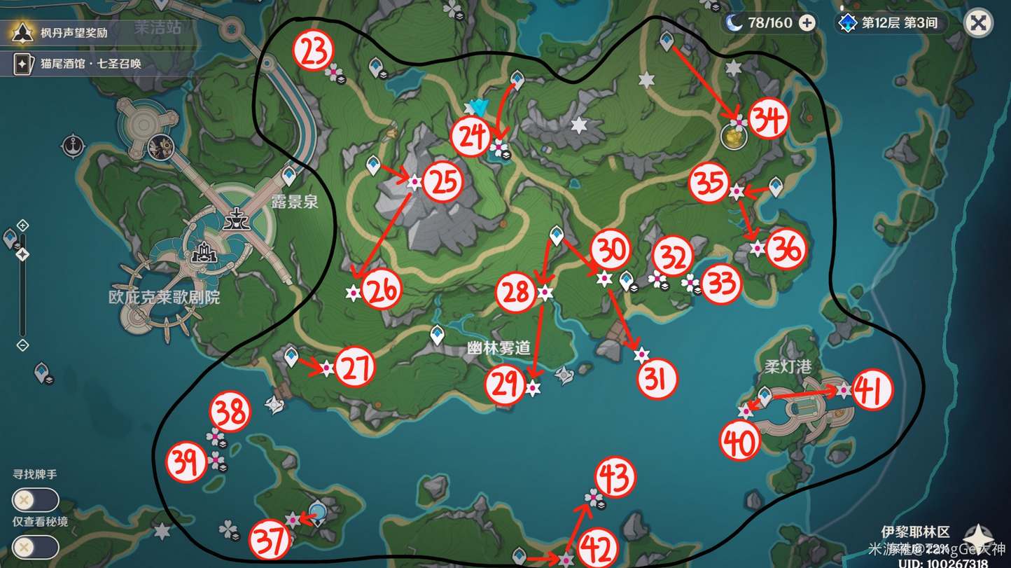 《原神》伊黎耶林区水神瞳位置一览