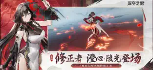 深空之眼2023官方版下载2023版本下载