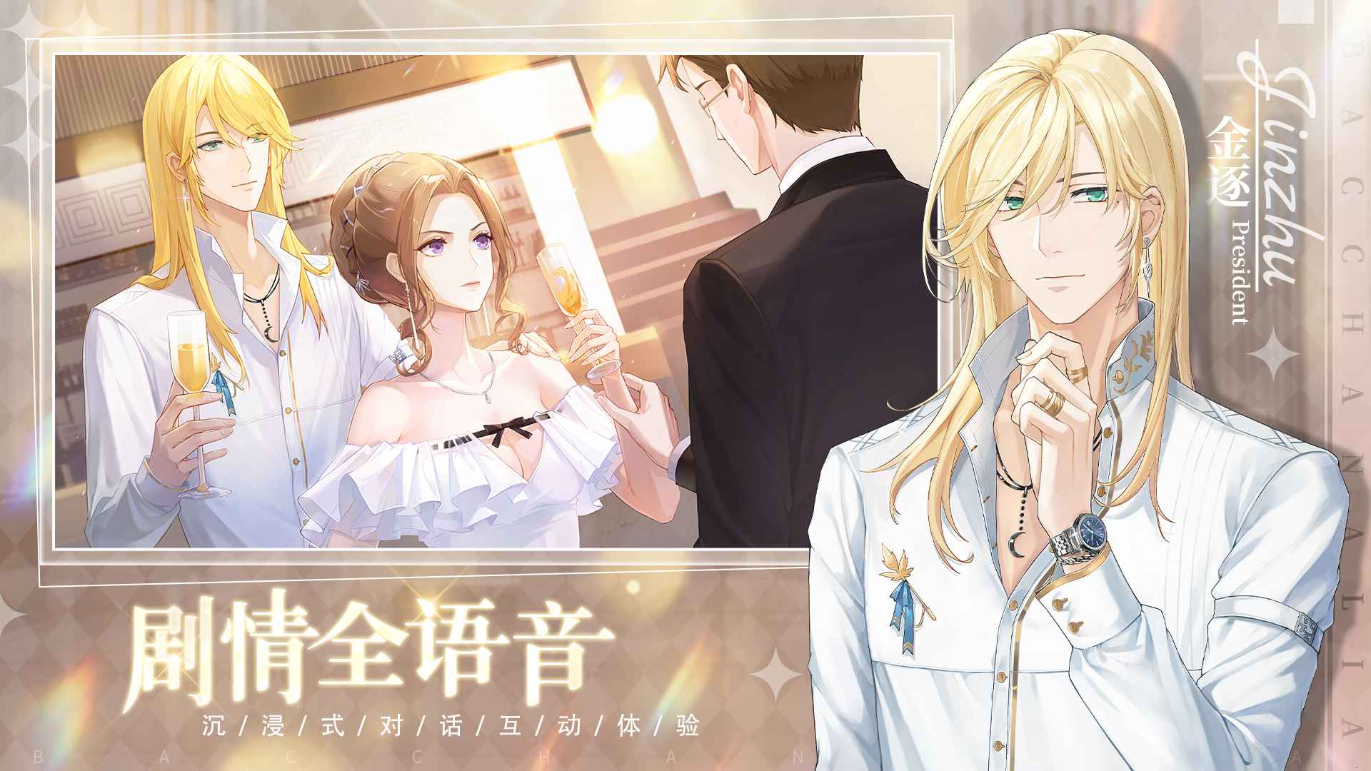 巴克斯的庆典手机版下载下载安卓版