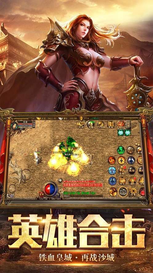 网通韩版合击传奇安卓版下载2023