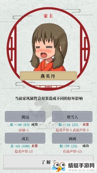 祖宗保佑苹果版免费版