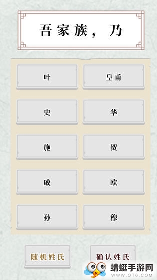 祖宗保佑苹果版免费版