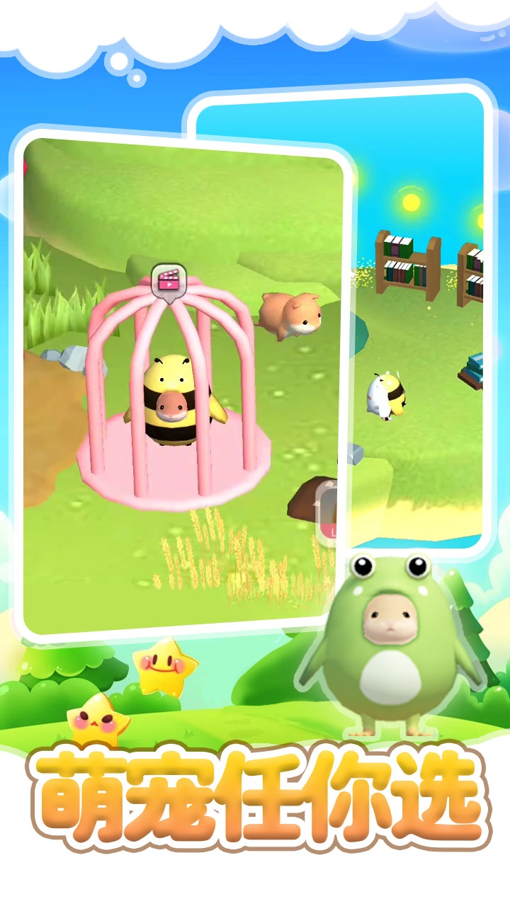 仓鼠岛破解版安卓版下载安装