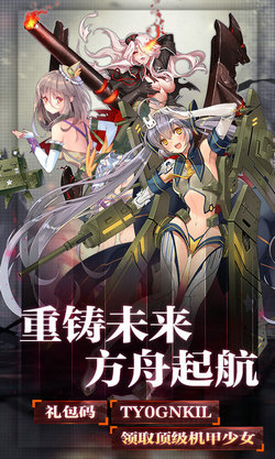 明日之舟罗德计划手机版ios版