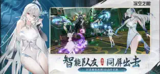 深空之眼2023最新官方版下载2023最新安卓下载