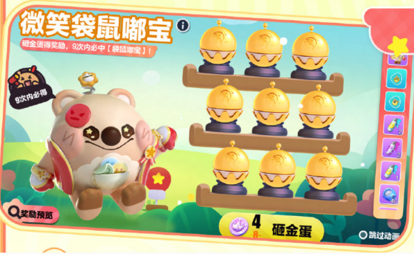 《蛋仔派对》袋鼠嘟宝怎么获得_《蛋仔派对》袋鼠嘟宝获得方法