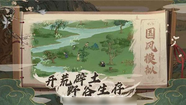 《桃源记》给村民吃东西方法_《桃源记》如何给村民东西吃