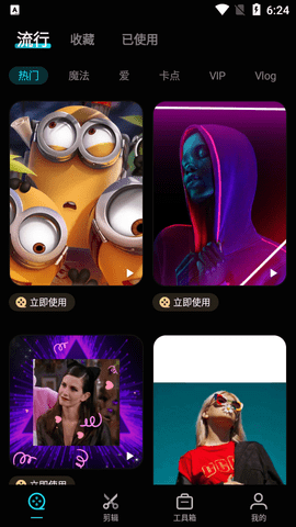 魔法视频制作软件APP