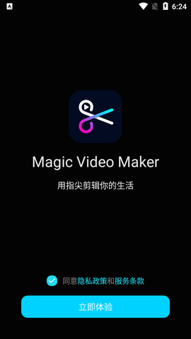 魔法视频制作软件APP