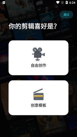 魔法视频制作软件APP