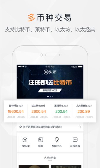 怎么在火币网买到比特币