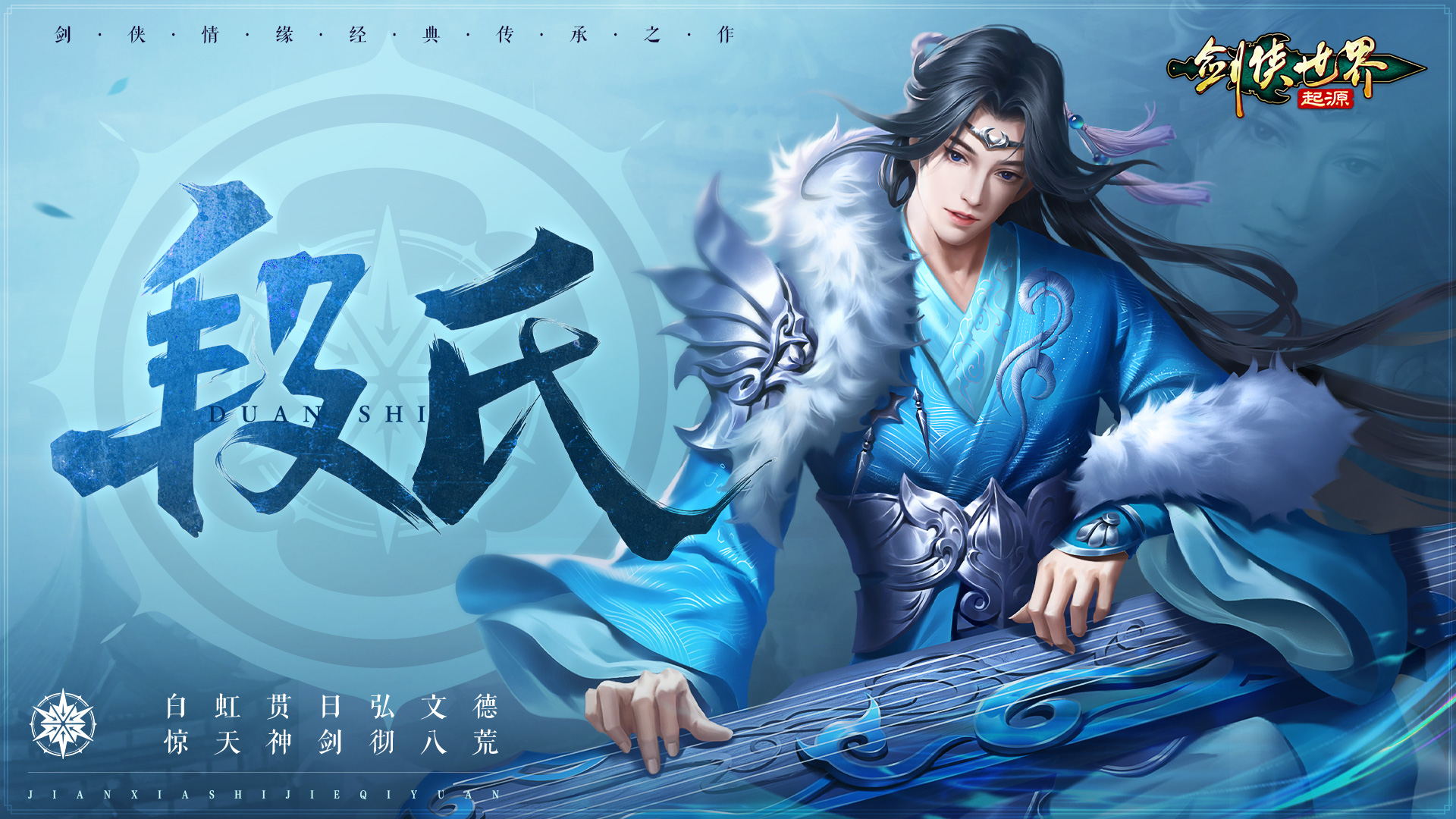 剑侠世界：起源 气段氏门派攻略指南_剑侠世界：起源 气段氏门派技能、装备指南