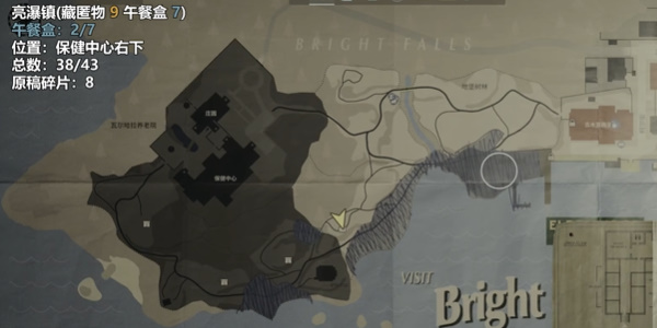 心灵杀手2亮瀑镇保健中心右下午餐盒在哪