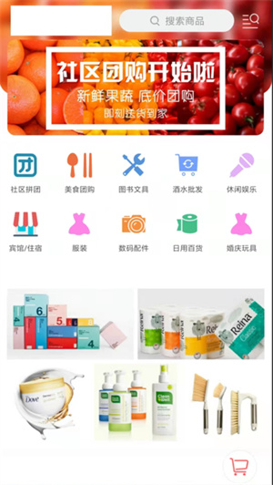 点点到家app安卓免费下载