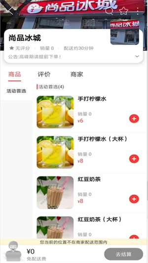 点点到家app安卓免费下载