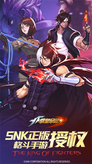 拳皇命运手游下载安卓最新版