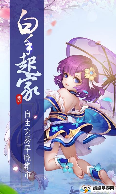 梦幻仙语海量版