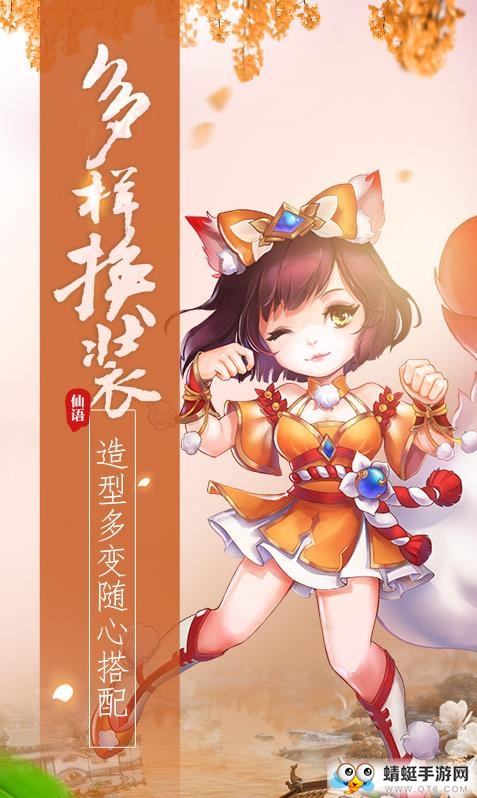 梦幻仙语海量版免费版手机版