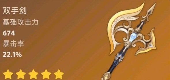 原神4.3版本有什么新武器