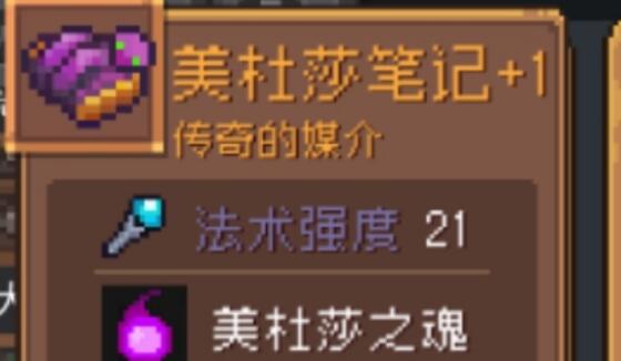 元气骑士前传手游金色装备哪个厉害