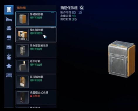 星球重启怎么给背包扩容_星球重启背包扩容方法