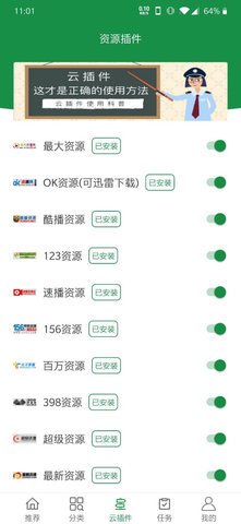 新绿点影视tv破解版