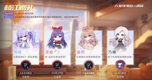 星球重启神秘空投代码内容是什么_星球重启神秘空投代码内容攻略