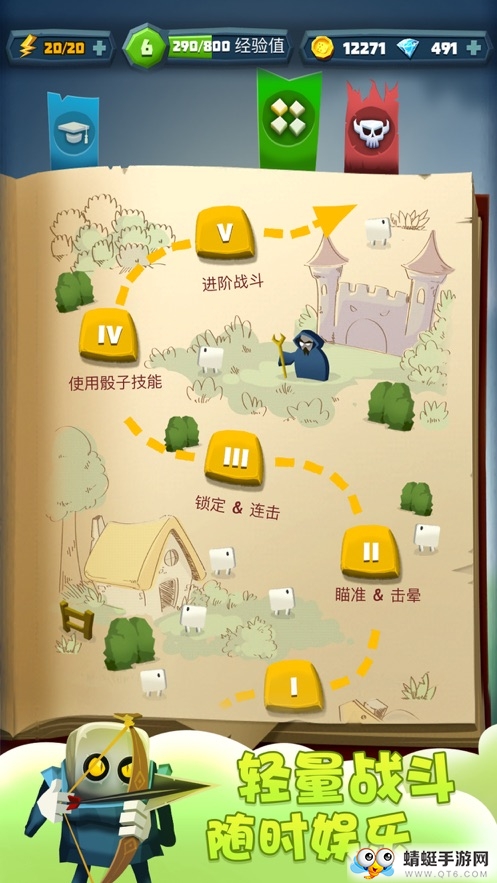 龙与王者手机下载ios版