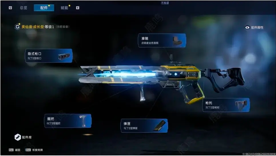 《星球重启》武器配件分析_《星球重启》武器配件怎么获得