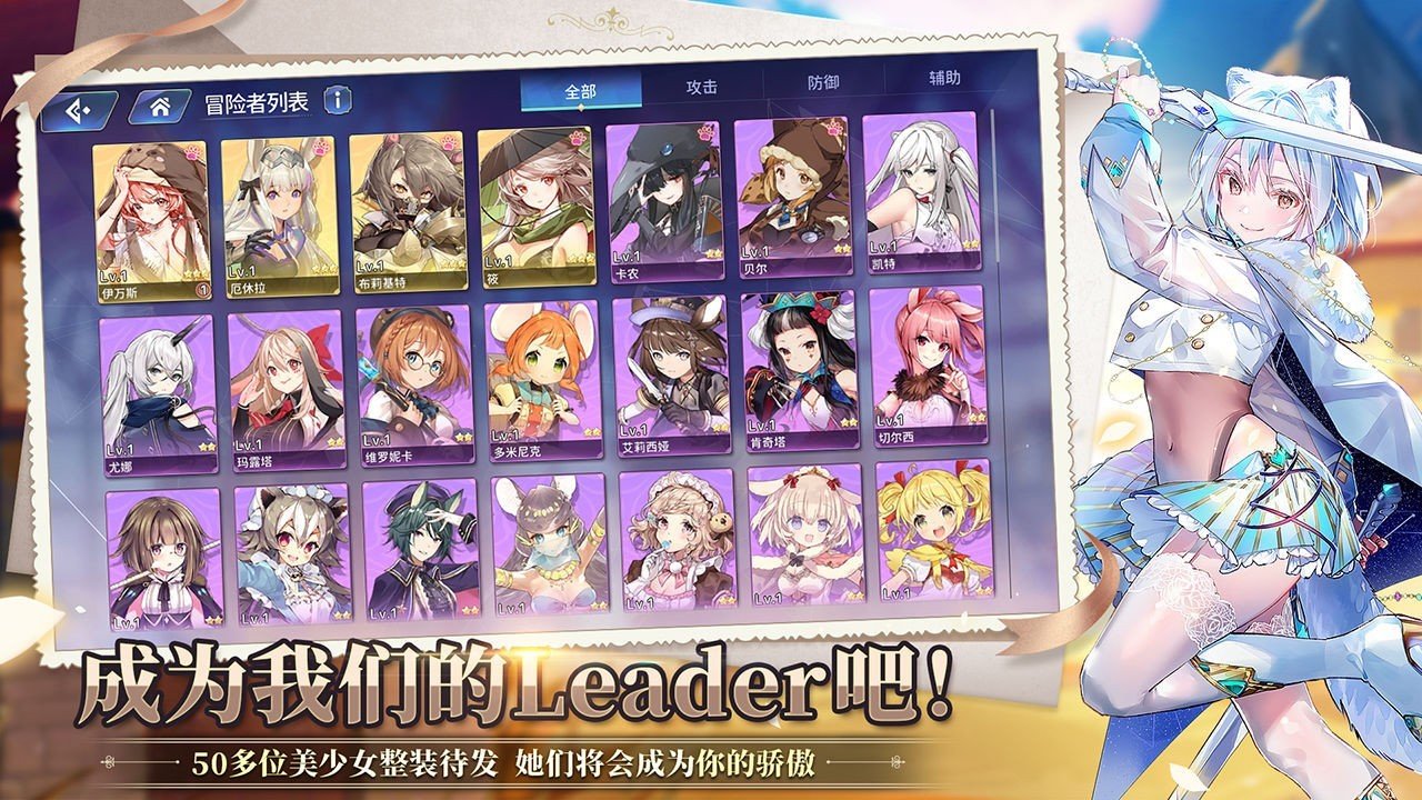 伊甸园的骄傲官方版下载最新版下载