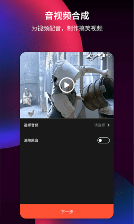 音频提取剪辑器破解版