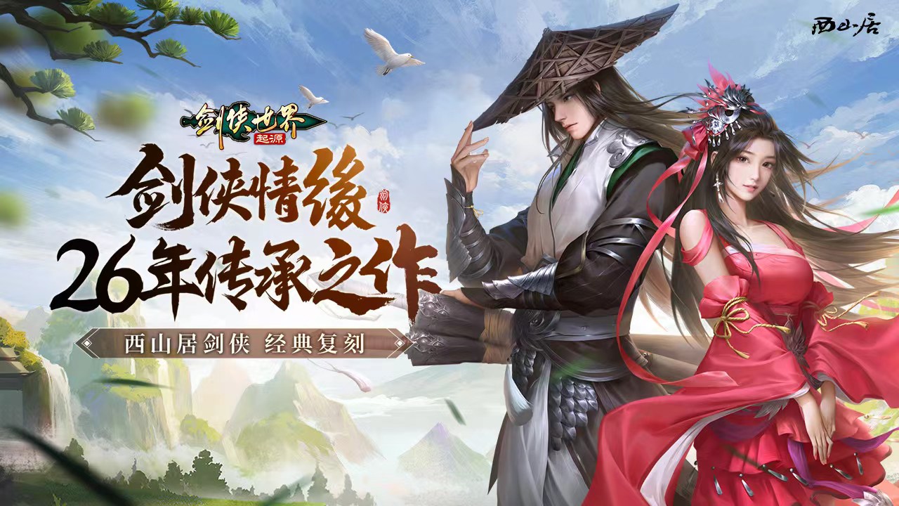 剑侠世界：起源 新手搬砖教程_剑侠世界：起源 新手怎么搬砖