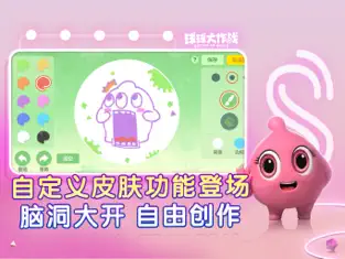 球球大作战官方版下载安装最新下载2023