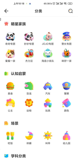 宝宝巴士2023版本下载