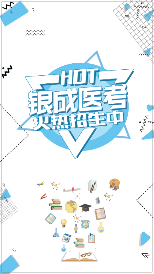 银成医考安卓版2023下载