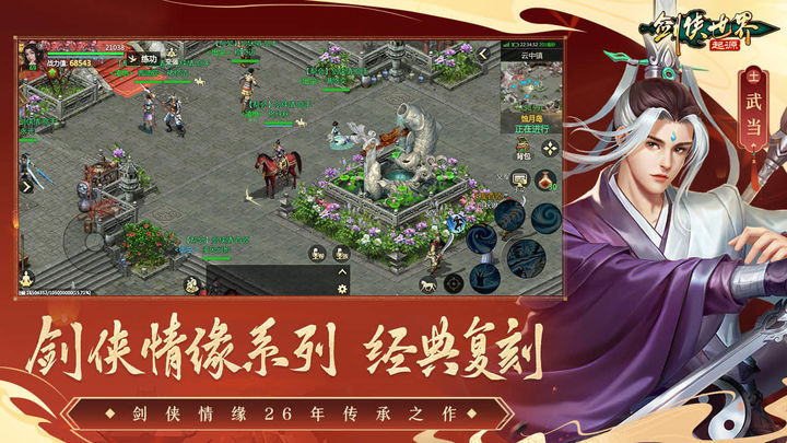 在剑侠情缘系列的传承之作《剑侠世界：起源》中，经过26年的沉淀，经典再现，承载着丰富历史底蕴的江湖再度开启。这一次，我们将聚焦剑武当，揭开其独特的技能加点、被动技能、词条宝石推荐，以及最佳同伴搭配的神秘面纱。