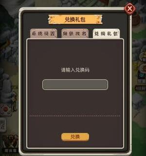 顽石英雄兑换码2023