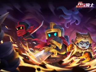 元气骑士5.0.4版本下载app最新版下载