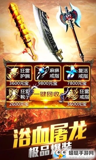 荡剑诛魔单职业免费下载ios版