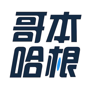 哥本哈根减肥2023版最新下载