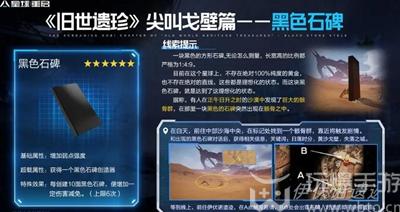 星球重启尖叫戈壁旧世遗珍收集方法攻略