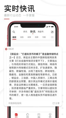 巴比特交易所app2023安卓下载