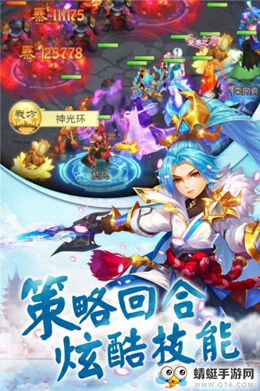 仙剑西游手机下载免费版