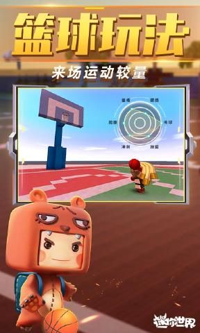 迷你世界免费ios下载